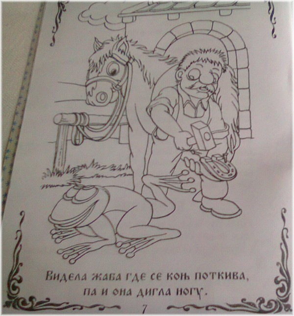 "Vukova crtanka" - part one